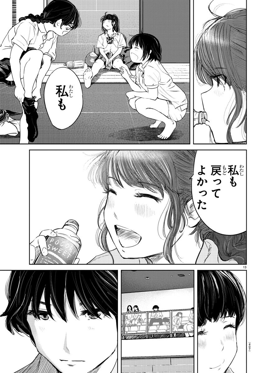 IPPON! AGAIN - raw - Chapter 56 - https://jpdd.ccdd.to/JPDD/ipponagain/110337/ipogpm5p3jj.jpg