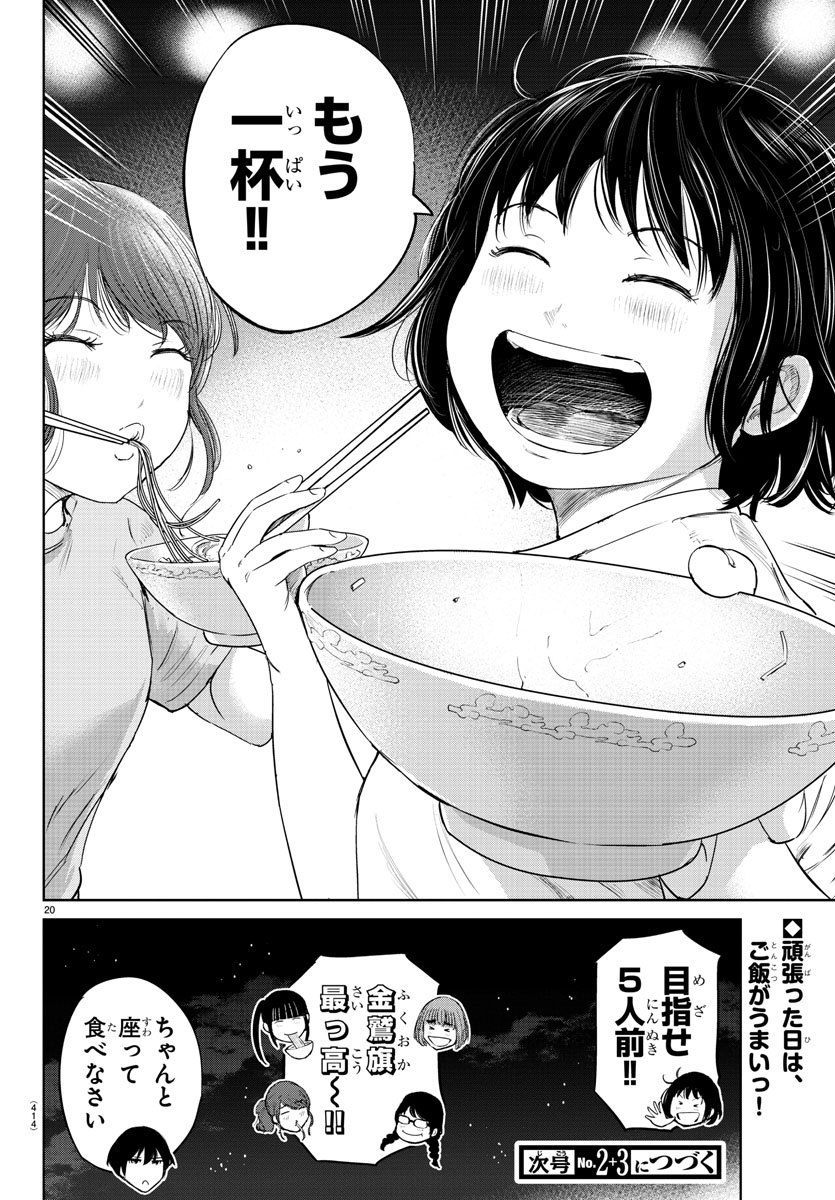 IPPON! AGAIN - raw - Chapter 56 - https://jpdd.ccdd.to/JPDD/ipponagain/110337/lscuyllkays.jpg
