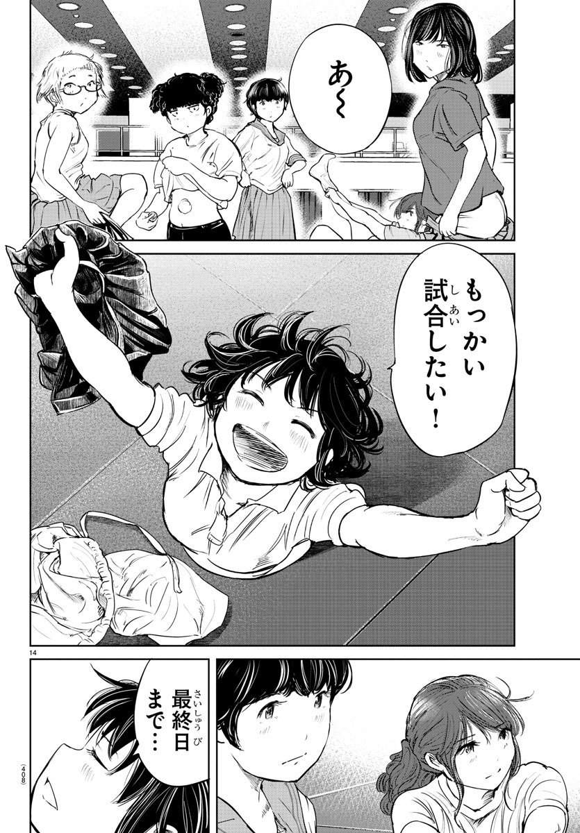 IPPON! AGAIN - raw - Chapter 56 - https://jpdd.ccdd.to/JPDD/ipponagain/110337/lzovb1evemf.jpg
