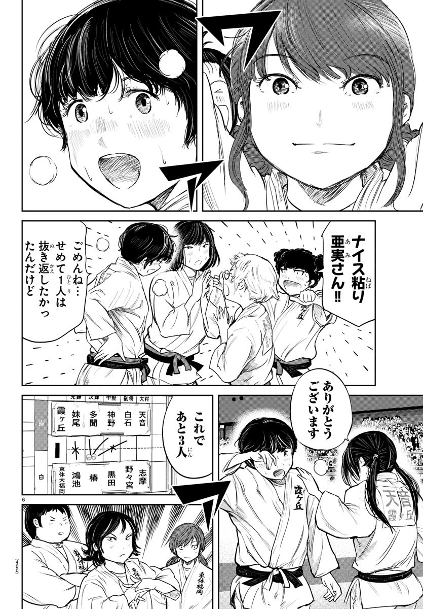 IPPON! AGAIN - raw - Chapter 56 - https://jpdd.ccdd.to/JPDD/ipponagain/110337/mq1xyvqlqpw.jpg