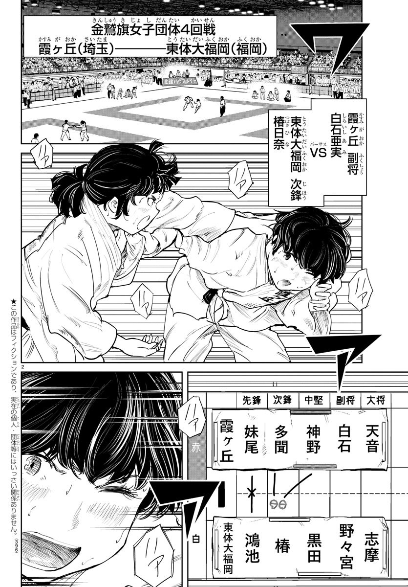 IPPON! AGAIN - raw - Chapter 56 - https://jpdd.ccdd.to/JPDD/ipponagain/110337/p0hqpso0vcd.jpg