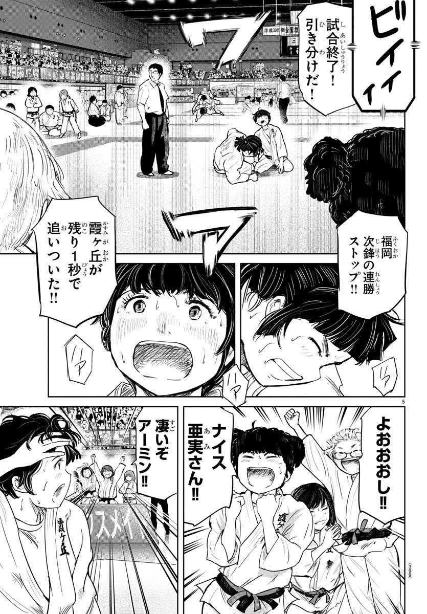 IPPON! AGAIN - raw - Chapter 56 - https://jpdd.ccdd.to/JPDD/ipponagain/110337/rjs51sjc0eu.jpg