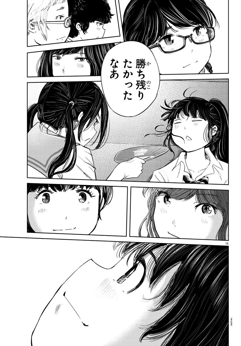 IPPON! AGAIN - raw - Chapter 56 - https://jpdd.ccdd.to/JPDD/ipponagain/110337/ukalbw305he.jpg
