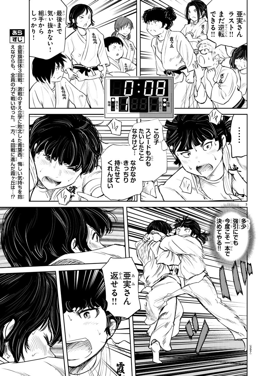 IPPON! AGAIN - raw - Chapter 56 - https://jpdd.ccdd.to/JPDD/ipponagain/110337/urkyypeqsk4.jpg