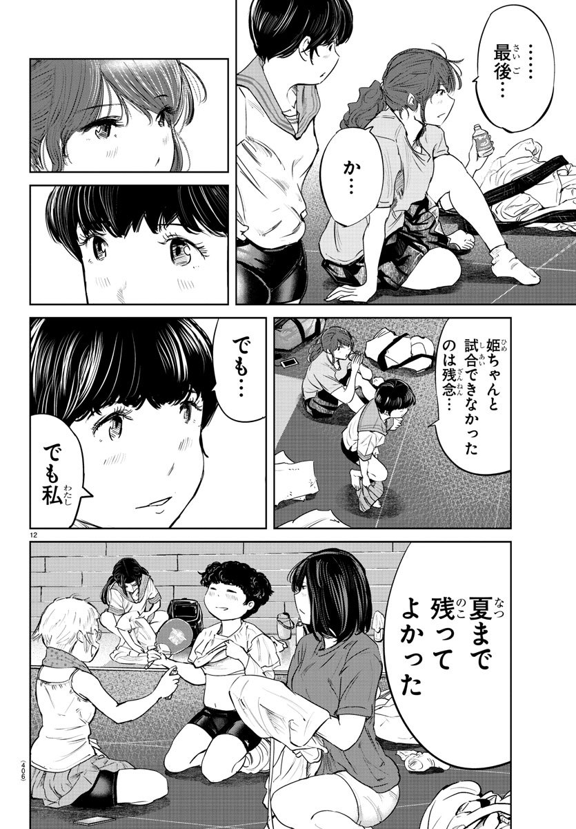 IPPON! AGAIN - raw - Chapter 56 - https://jpdd.ccdd.to/JPDD/ipponagain/110337/zqvitlu5xx4.jpg