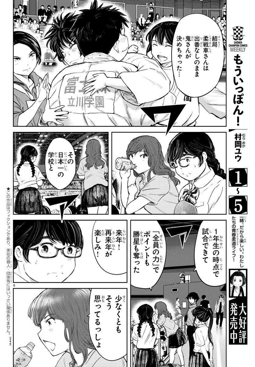 IPPON! AGAIN - raw - Chapter 57 - https://jpdd.ccdd.to/JPDD/ipponagain/110682/1erau4hsfea.jpg
