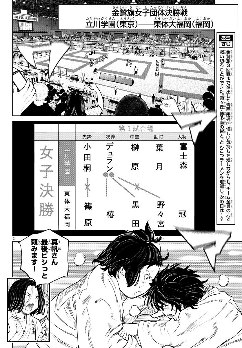 IPPON! AGAIN - raw - Chapter 57 - https://jpdd.ccdd.to/JPDD/ipponagain/110682/3srk0mv5rhl.jpg