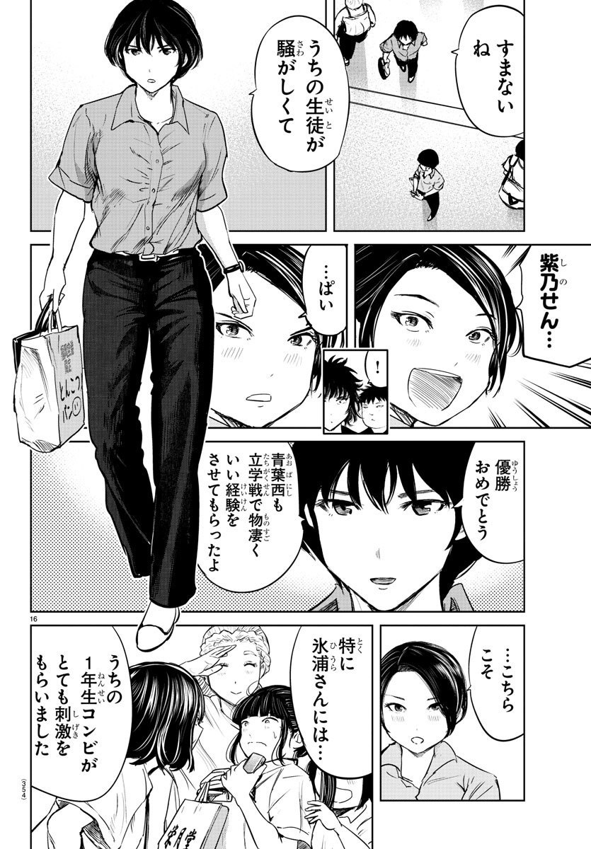 IPPON! AGAIN - raw - Chapter 57 - https://jpdd.ccdd.to/JPDD/ipponagain/110682/a0dj4jikrj0.jpg
