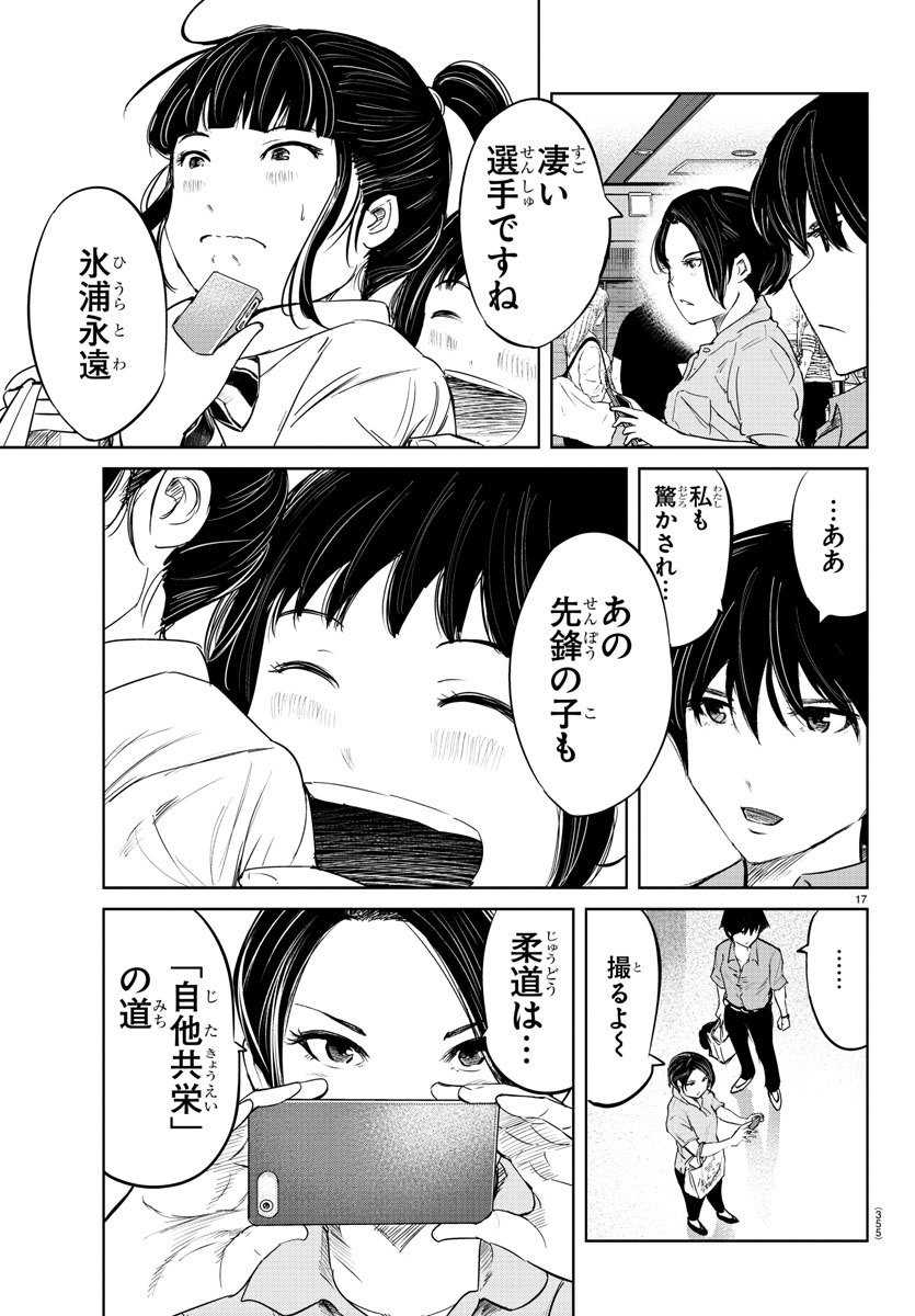 IPPON! AGAIN - raw - Chapter 57 - https://jpdd.ccdd.to/JPDD/ipponagain/110682/bpbfg2dapzz.jpg