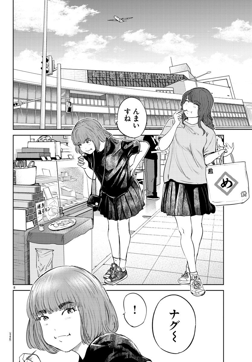 IPPON! AGAIN - raw - Chapter 57 - https://jpdd.ccdd.to/JPDD/ipponagain/110682/cou3t3lx5di.jpg