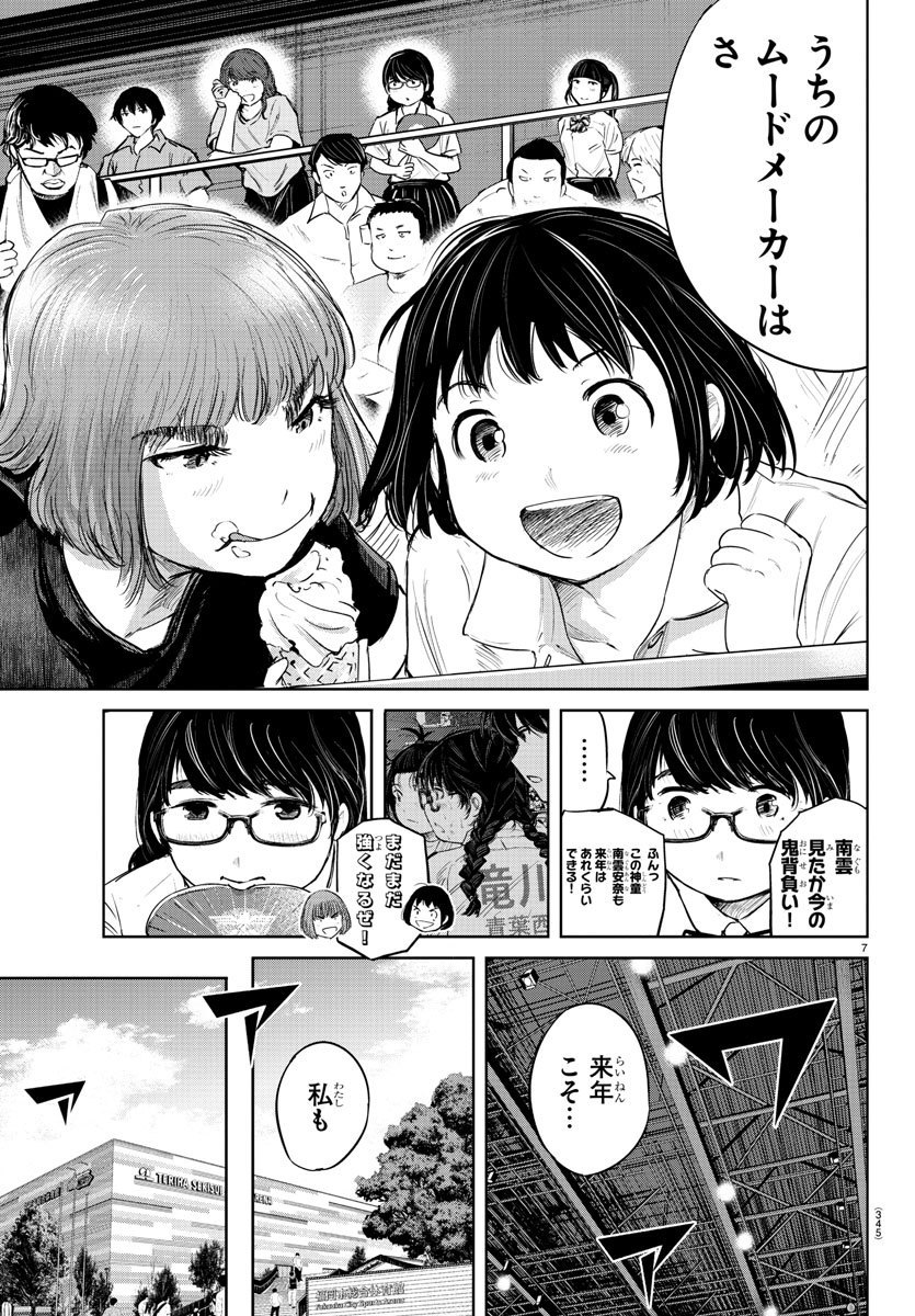 IPPON! AGAIN - raw - Chapter 57 - https://jpdd.ccdd.to/JPDD/ipponagain/110682/dce1l2zhkmo.jpg