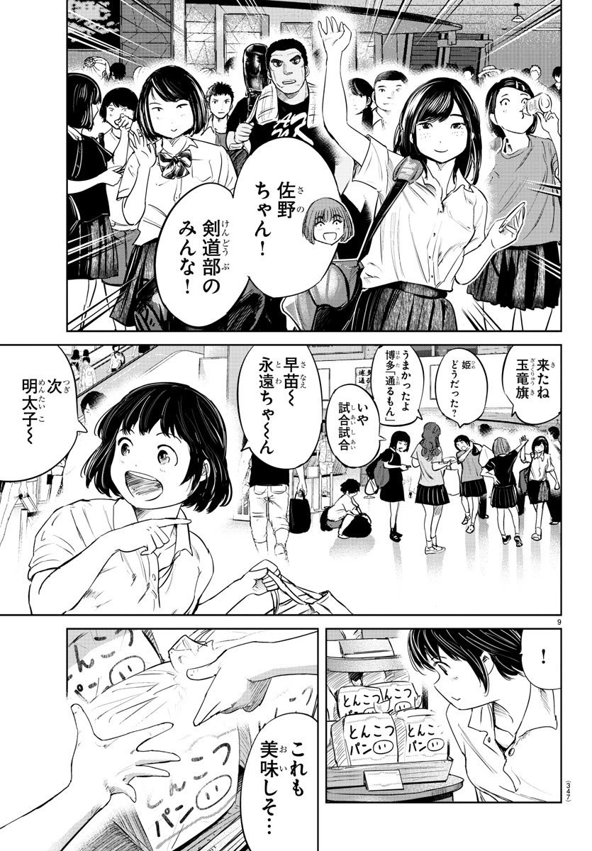 IPPON! AGAIN - raw - Chapter 57 - https://jpdd.ccdd.to/JPDD/ipponagain/110682/deec0ddt0fo.jpg