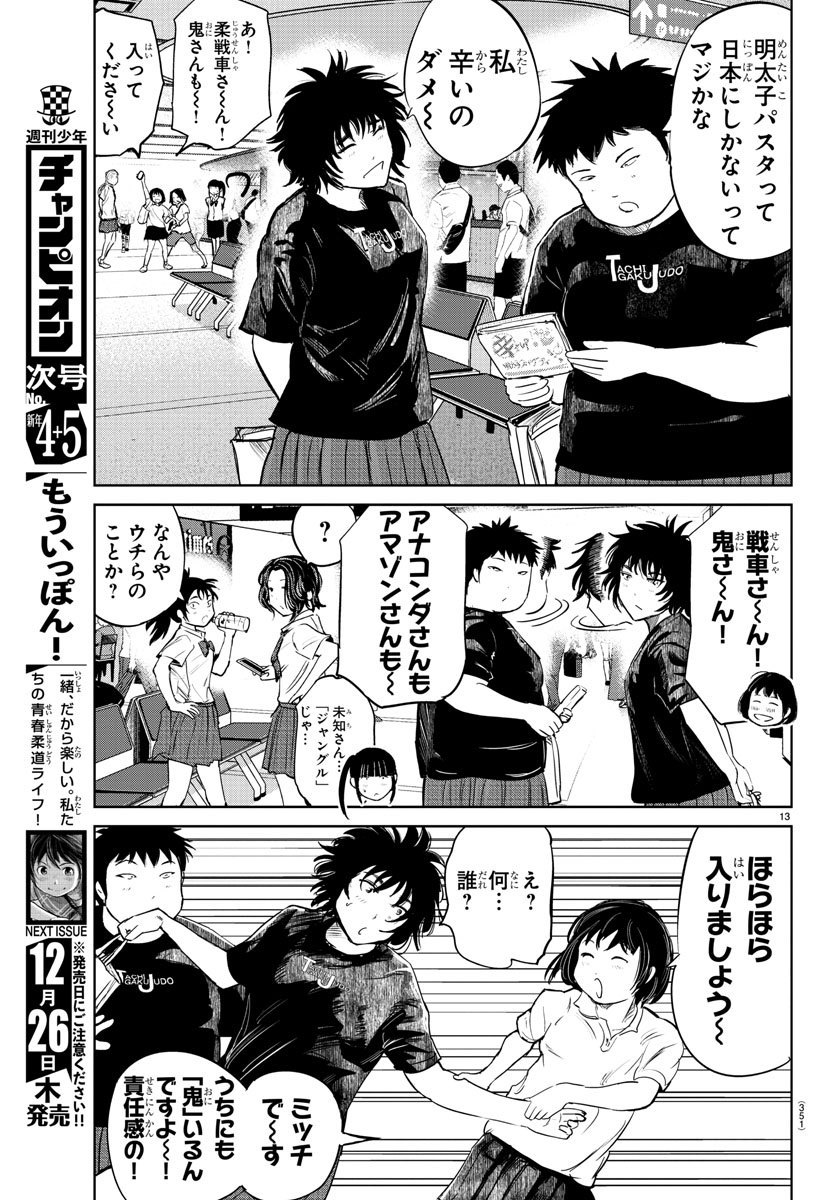 IPPON! AGAIN - raw - Chapter 57 - https://jpdd.ccdd.to/JPDD/ipponagain/110682/ihdgdkqjo0t.jpg
