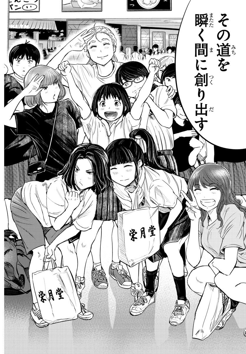IPPON! AGAIN - raw - Chapter 57 - https://jpdd.ccdd.to/JPDD/ipponagain/110682/mn113tvuzvw.jpg