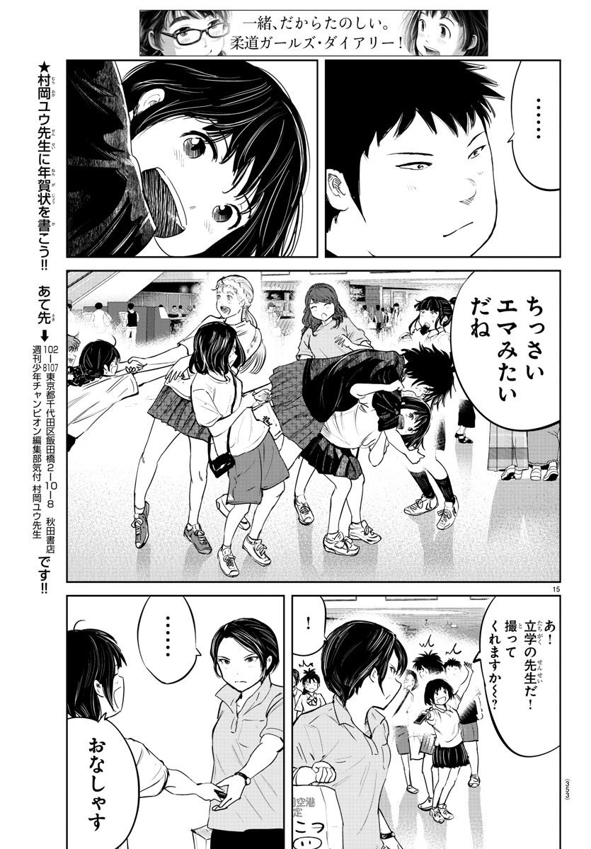 IPPON! AGAIN - raw - Chapter 57 - https://jpdd.ccdd.to/JPDD/ipponagain/110682/skndsprj0vm.jpg