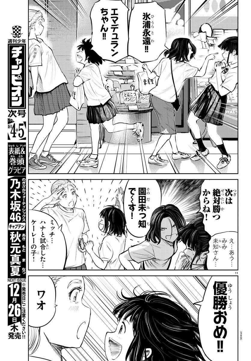 IPPON! AGAIN - raw - Chapter 57 - https://jpdd.ccdd.to/JPDD/ipponagain/110682/w4ibj5tukaq.jpg