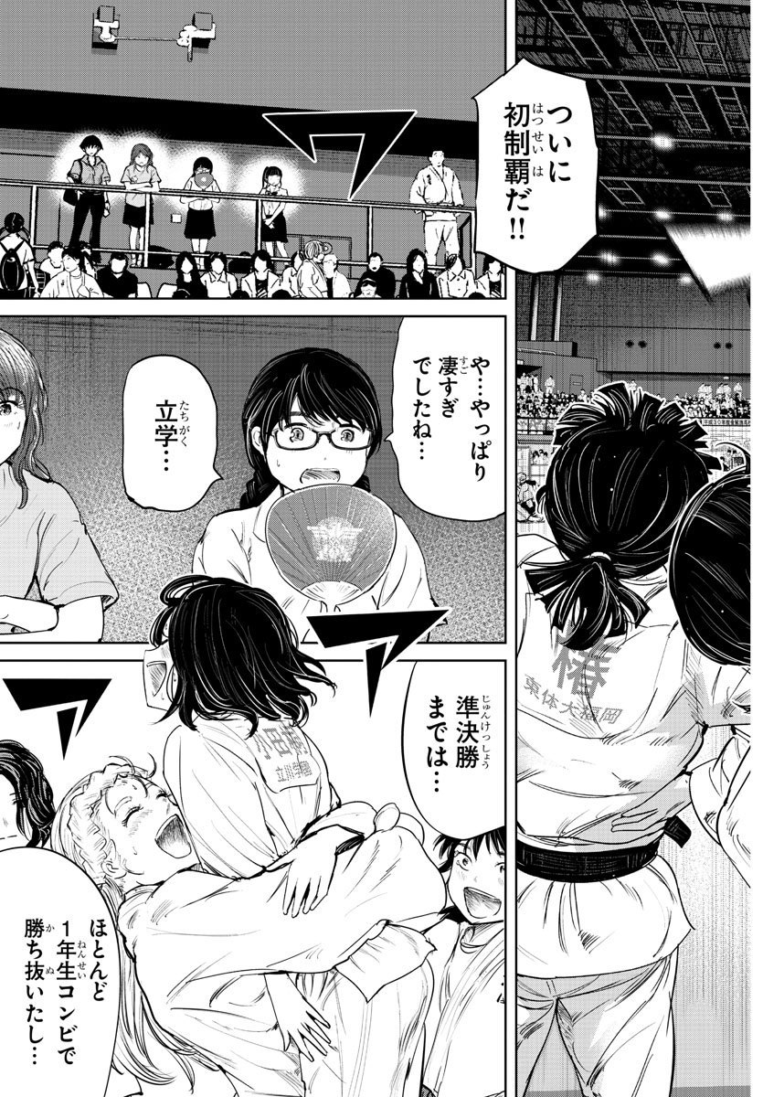 IPPON! AGAIN - raw - Chapter 57 - https://jpdd.ccdd.to/JPDD/ipponagain/110682/xamkp5e3ljw.jpg
