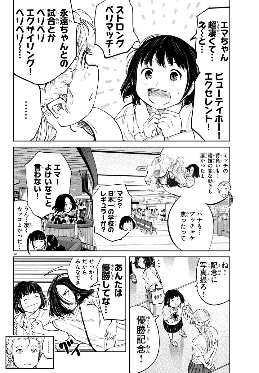 IPPON! AGAIN - raw - Chapter 57 - https://jpdd.ccdd.to/JPDD/ipponagain/110682/xe5xrum1p3k.jpg