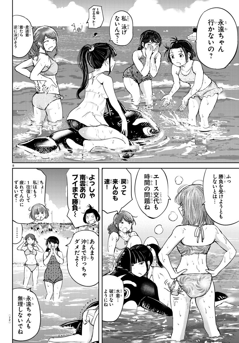 IPPON! AGAIN - raw - Chapter 58 - https://jpdd.ccdd.to/JPDD/ipponagain/111456/5nrubxegjjg.jpg