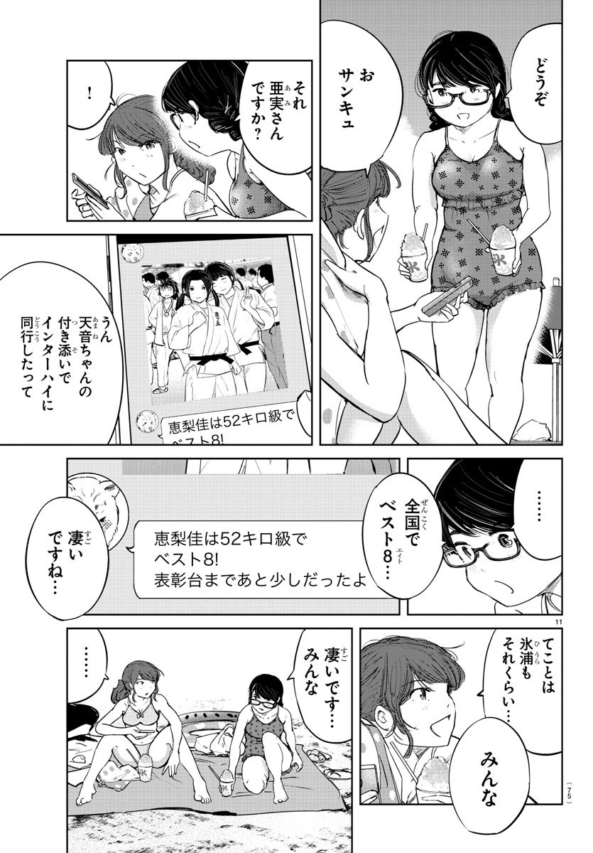 IPPON! AGAIN - raw - Chapter 58 - https://jpdd.ccdd.to/JPDD/ipponagain/111456/bgtexotfi32.jpg