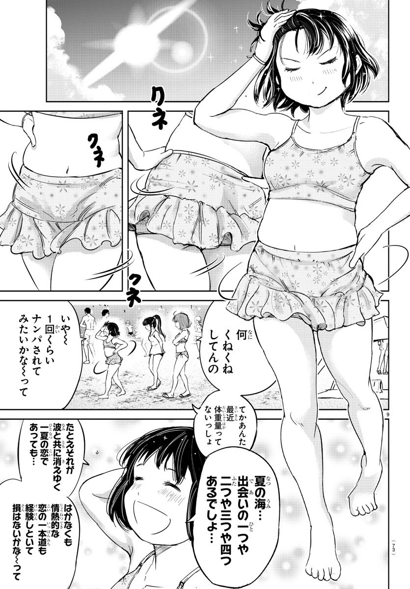 IPPON! AGAIN - raw - Chapter 58 - https://jpdd.ccdd.to/JPDD/ipponagain/111456/fcyrnxh1qkg.jpg