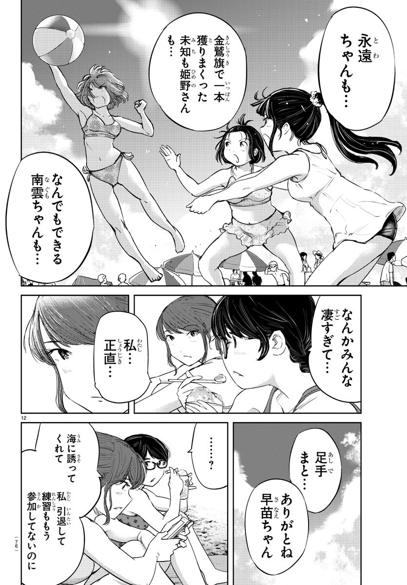 IPPON! AGAIN - raw - Chapter 58 - https://jpdd.ccdd.to/JPDD/ipponagain/111456/fisveah43yv.jpg