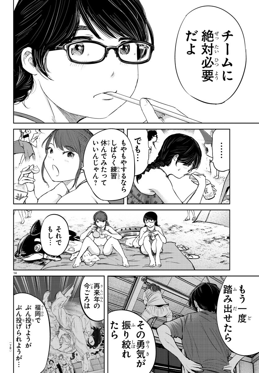 IPPON! AGAIN - raw - Chapter 58 - https://jpdd.ccdd.to/JPDD/ipponagain/111456/fptbwllkcrk.jpg