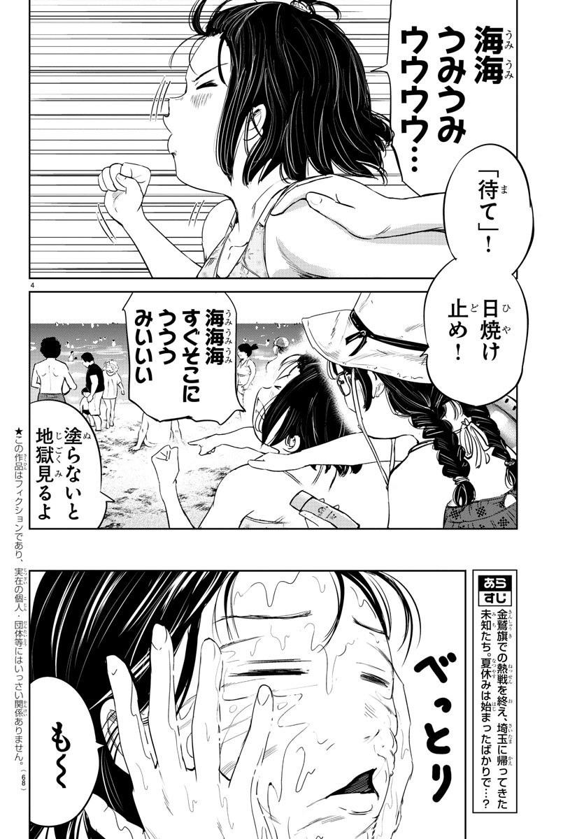 IPPON! AGAIN - raw - Chapter 58 - https://jpdd.ccdd.to/JPDD/ipponagain/111456/j33ogfxncy4.jpg