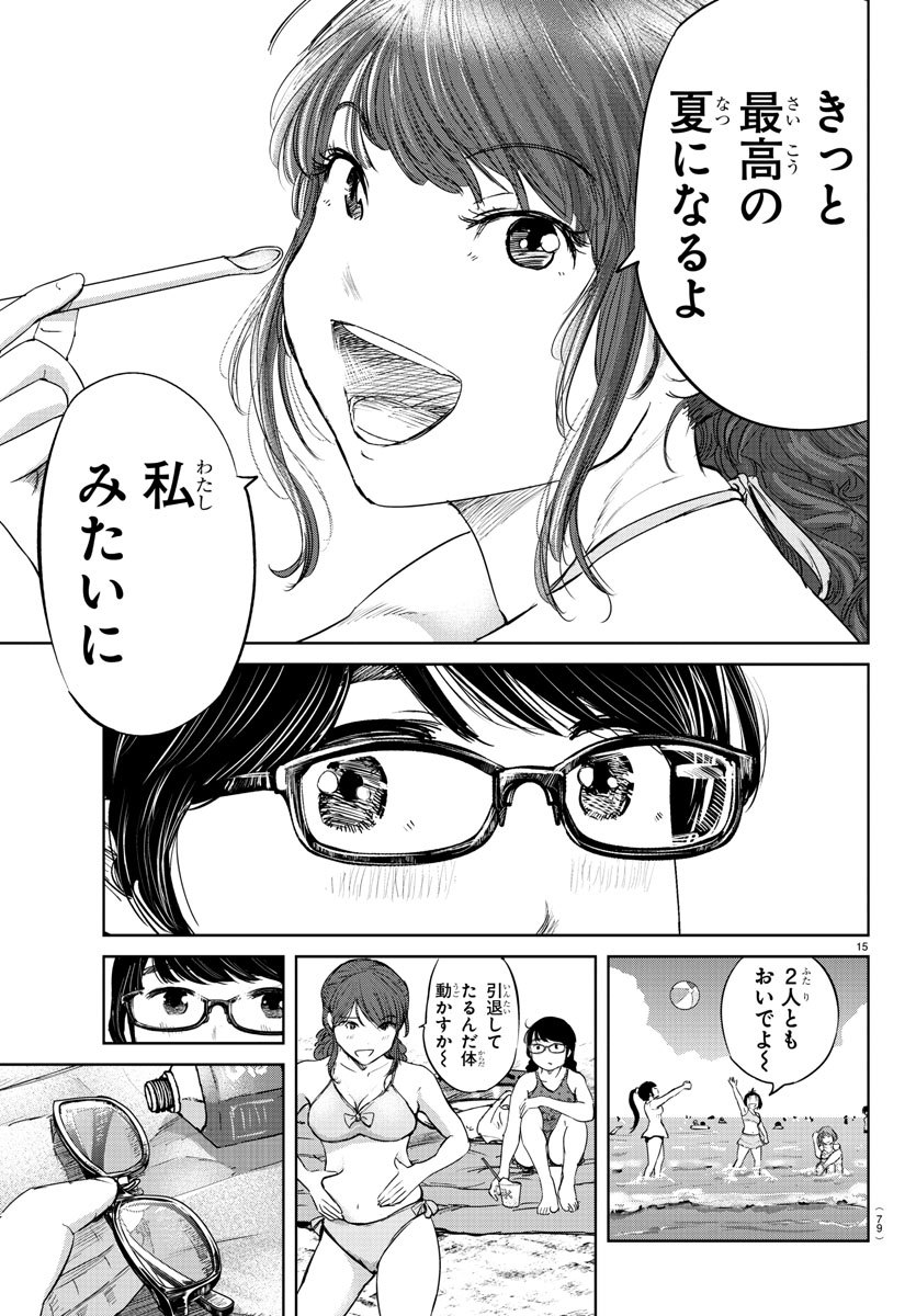 IPPON! AGAIN - raw - Chapter 58 - https://jpdd.ccdd.to/JPDD/ipponagain/111456/mm0wmmyunzv.jpg