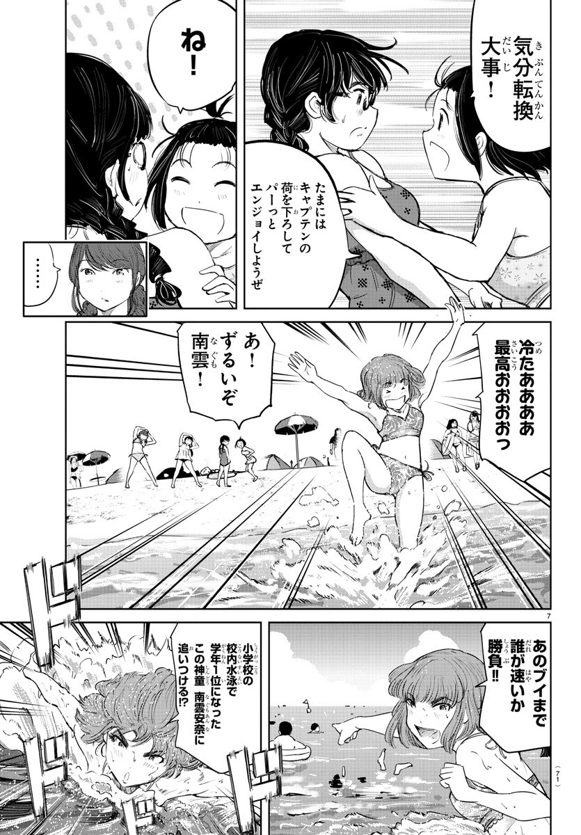 IPPON! AGAIN - raw - Chapter 58 - https://jpdd.ccdd.to/JPDD/ipponagain/111456/mysvedyfg35.jpg