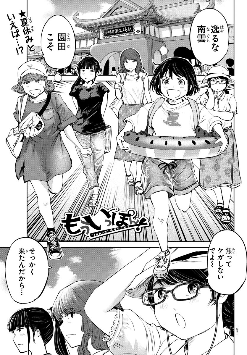 IPPON! AGAIN - raw - Chapter 58 - https://jpdd.ccdd.to/JPDD/ipponagain/111456/poxvosfv2mt.jpg