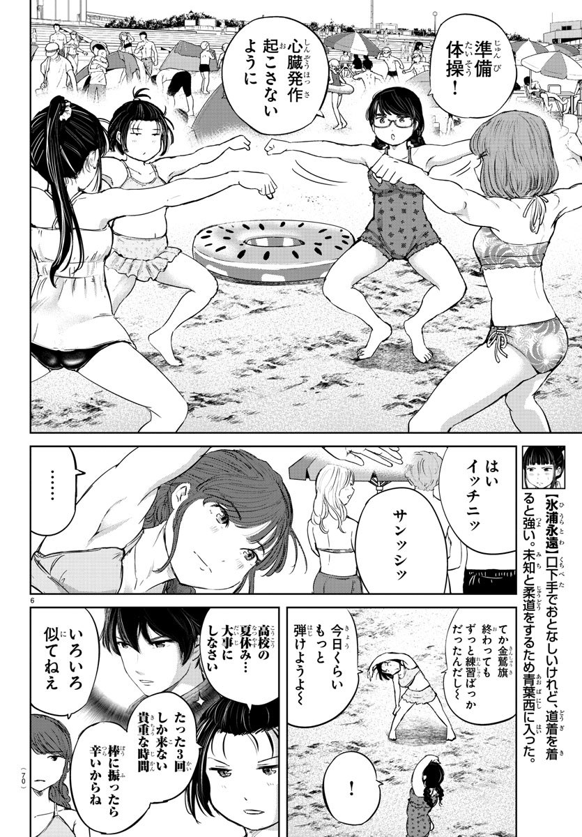 IPPON! AGAIN - raw - Chapter 58 - https://jpdd.ccdd.to/JPDD/ipponagain/111456/tf24jmefebu.jpg