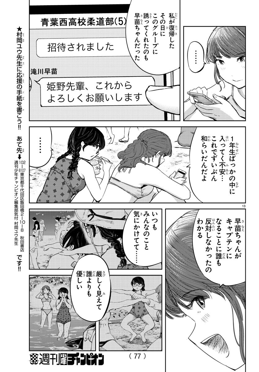 IPPON! AGAIN - raw - Chapter 58 - https://jpdd.ccdd.to/JPDD/ipponagain/111456/y03eek5yrca.jpg