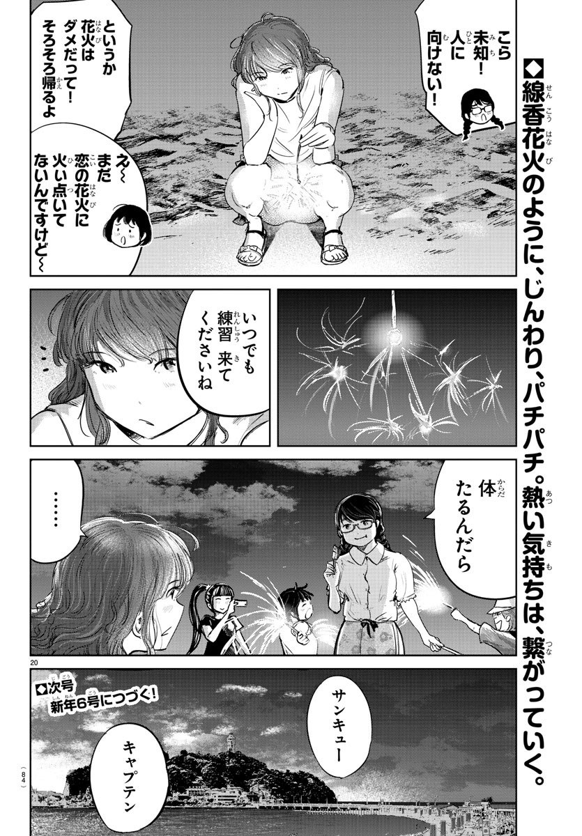IPPON! AGAIN - raw - Chapter 58 - https://jpdd.ccdd.to/JPDD/ipponagain/111456/yfjnsik1rku.jpg