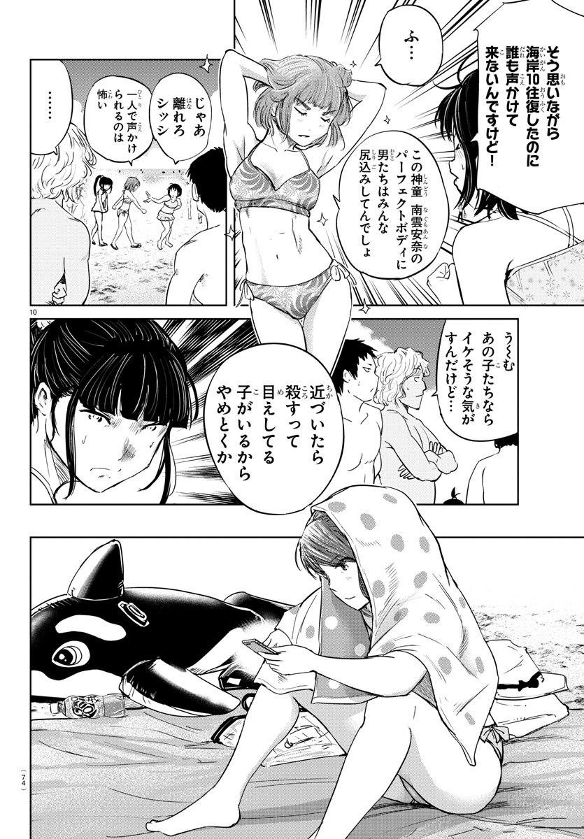 IPPON! AGAIN - raw - Chapter 58 - https://jpdd.ccdd.to/JPDD/ipponagain/111456/zulfl4tsby1.jpg
