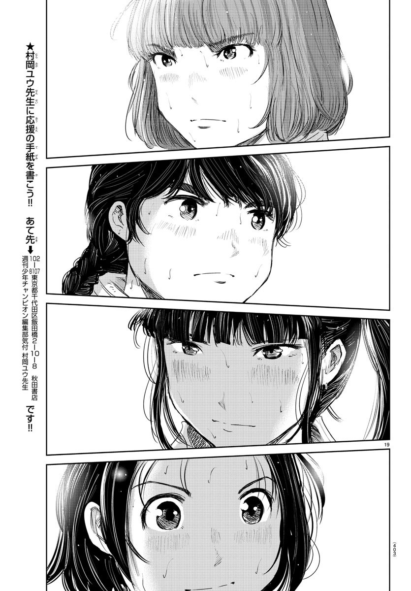 IPPON! AGAIN - raw - Chapter 59 - https://jpdd.ccdd.to/JPDD/ipponagain/112111/203ypq3hw5b.jpg