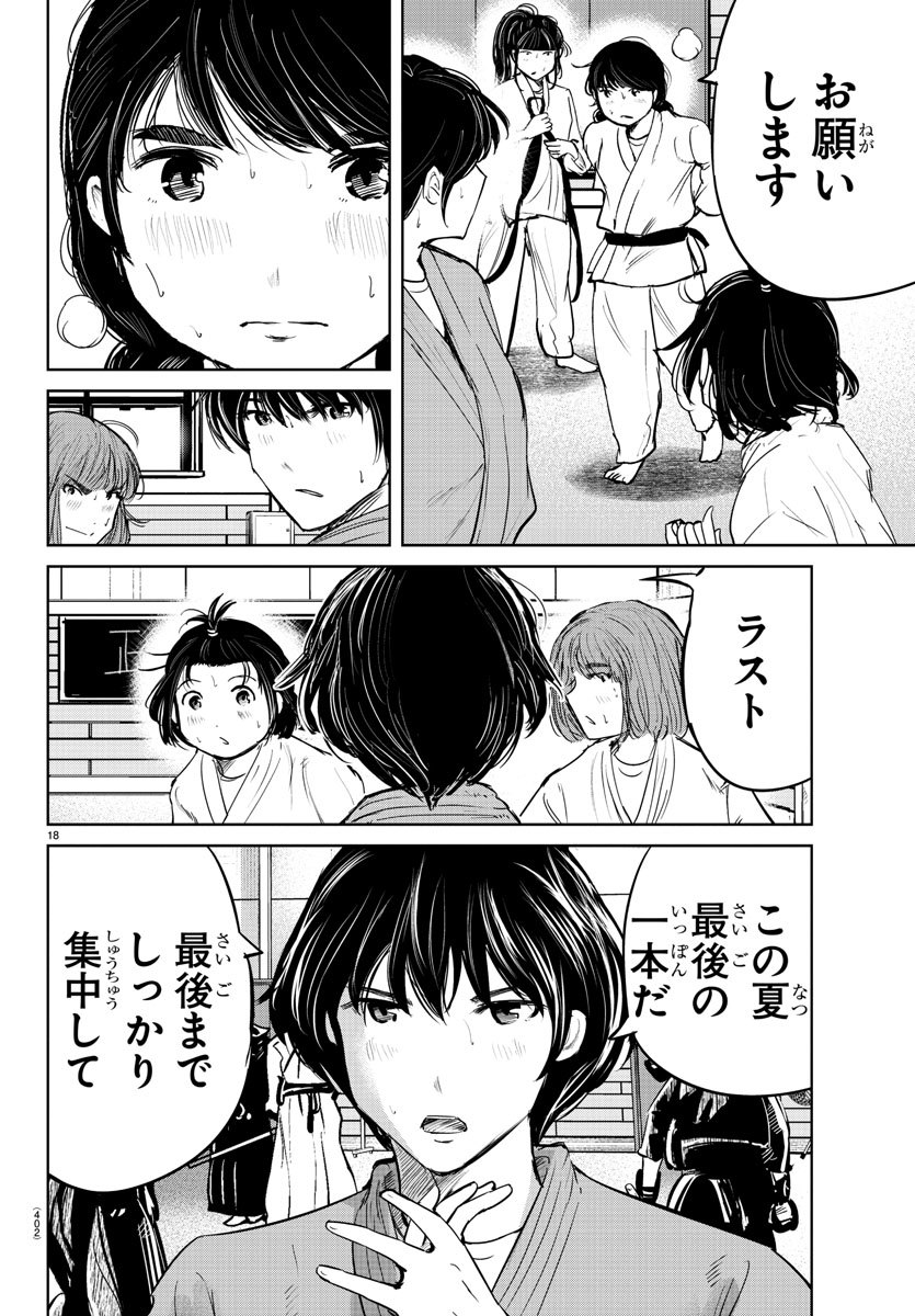 IPPON! AGAIN - raw - Chapter 59 - https://jpdd.ccdd.to/JPDD/ipponagain/112111/2wejvn0nzzp.jpg
