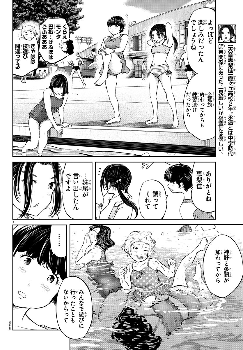 IPPON! AGAIN - raw - Chapter 59 - https://jpdd.ccdd.to/JPDD/ipponagain/112111/f4kgc034rhb.jpg