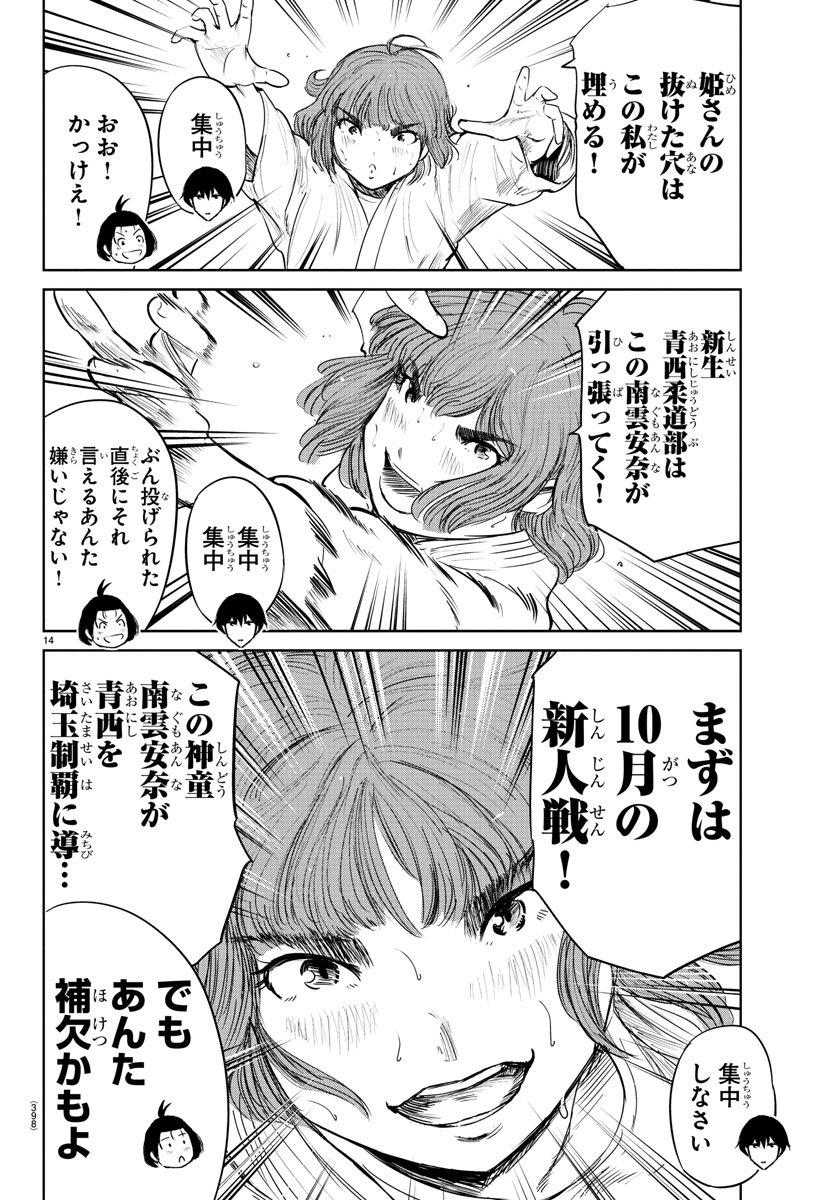 IPPON! AGAIN - raw - Chapter 59 - https://jpdd.ccdd.to/JPDD/ipponagain/112111/jnpo5ckaz4r.jpg