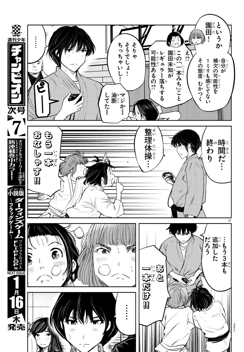 IPPON! AGAIN - raw - Chapter 59 - https://jpdd.ccdd.to/JPDD/ipponagain/112111/joct455cdpw.jpg