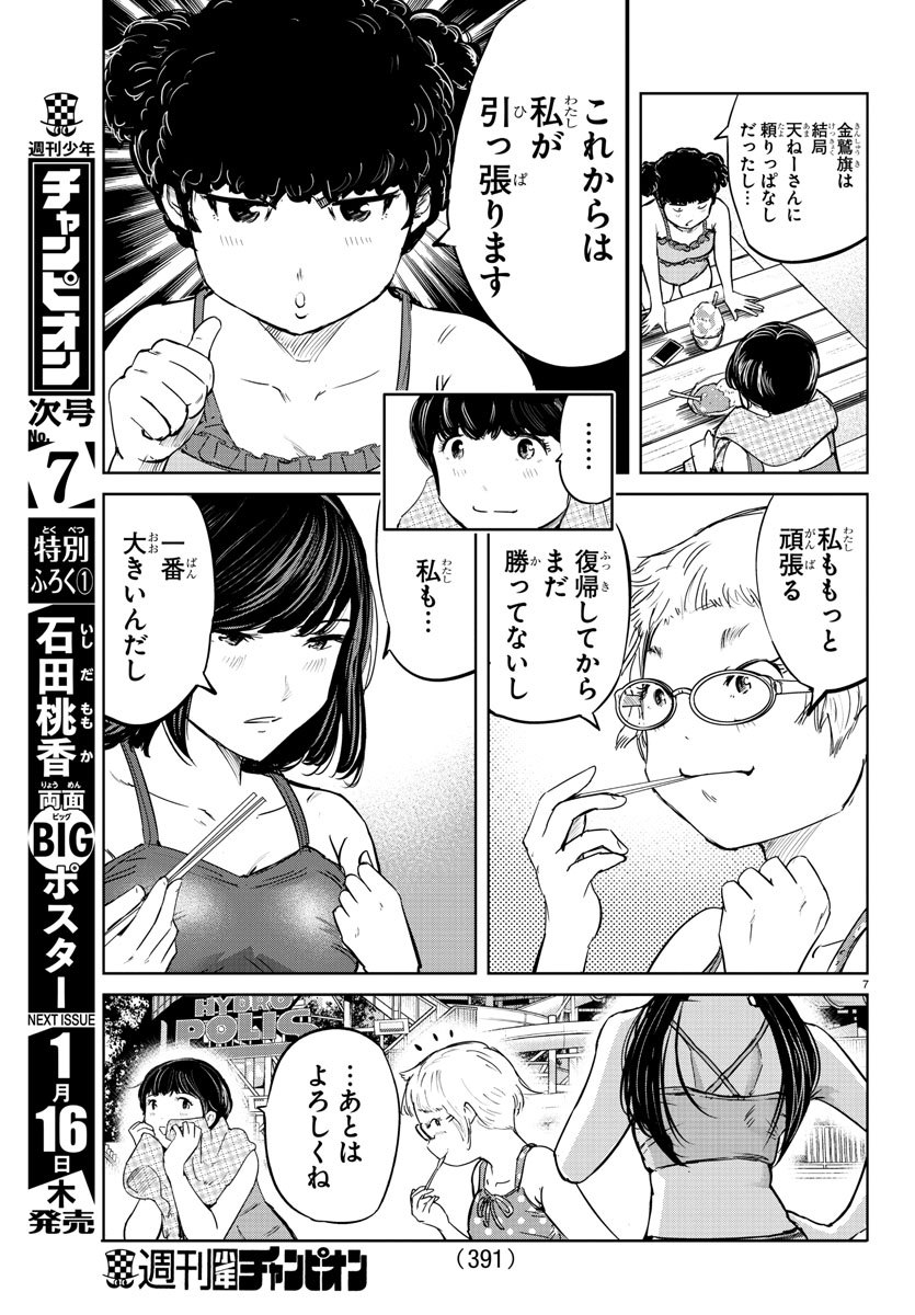 IPPON! AGAIN - raw - Chapter 59 - https://jpdd.ccdd.to/JPDD/ipponagain/112111/jyo55p4q0mu.jpg