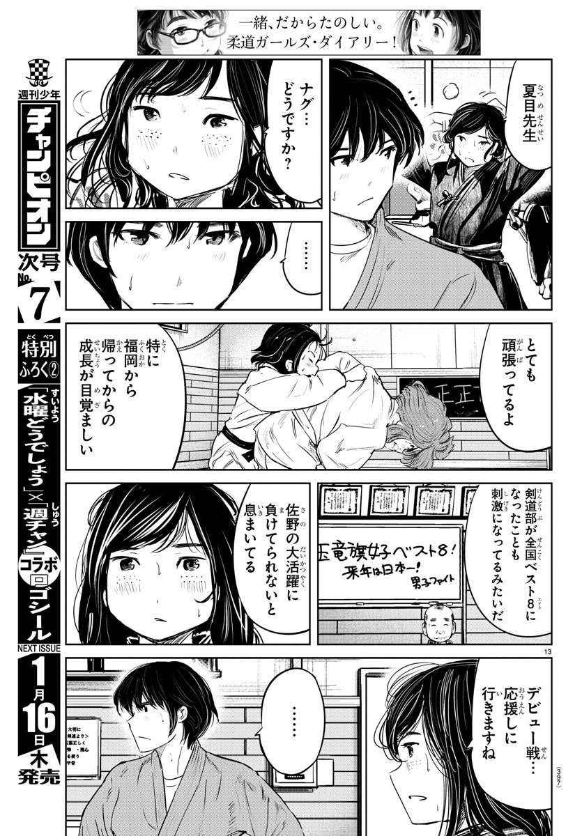 IPPON! AGAIN - raw - Chapter 59 - https://jpdd.ccdd.to/JPDD/ipponagain/112111/kewsggxcdrz.jpg