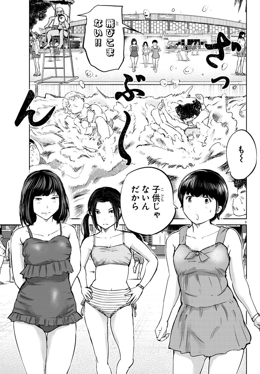 IPPON! AGAIN - raw - Chapter 59 - https://jpdd.ccdd.to/JPDD/ipponagain/112111/sutxx1vnhe1.jpg