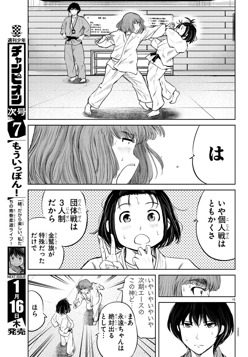 IPPON! AGAIN - raw - Chapter 59 - https://jpdd.ccdd.to/JPDD/ipponagain/112111/uoqajd5rt0f.jpg