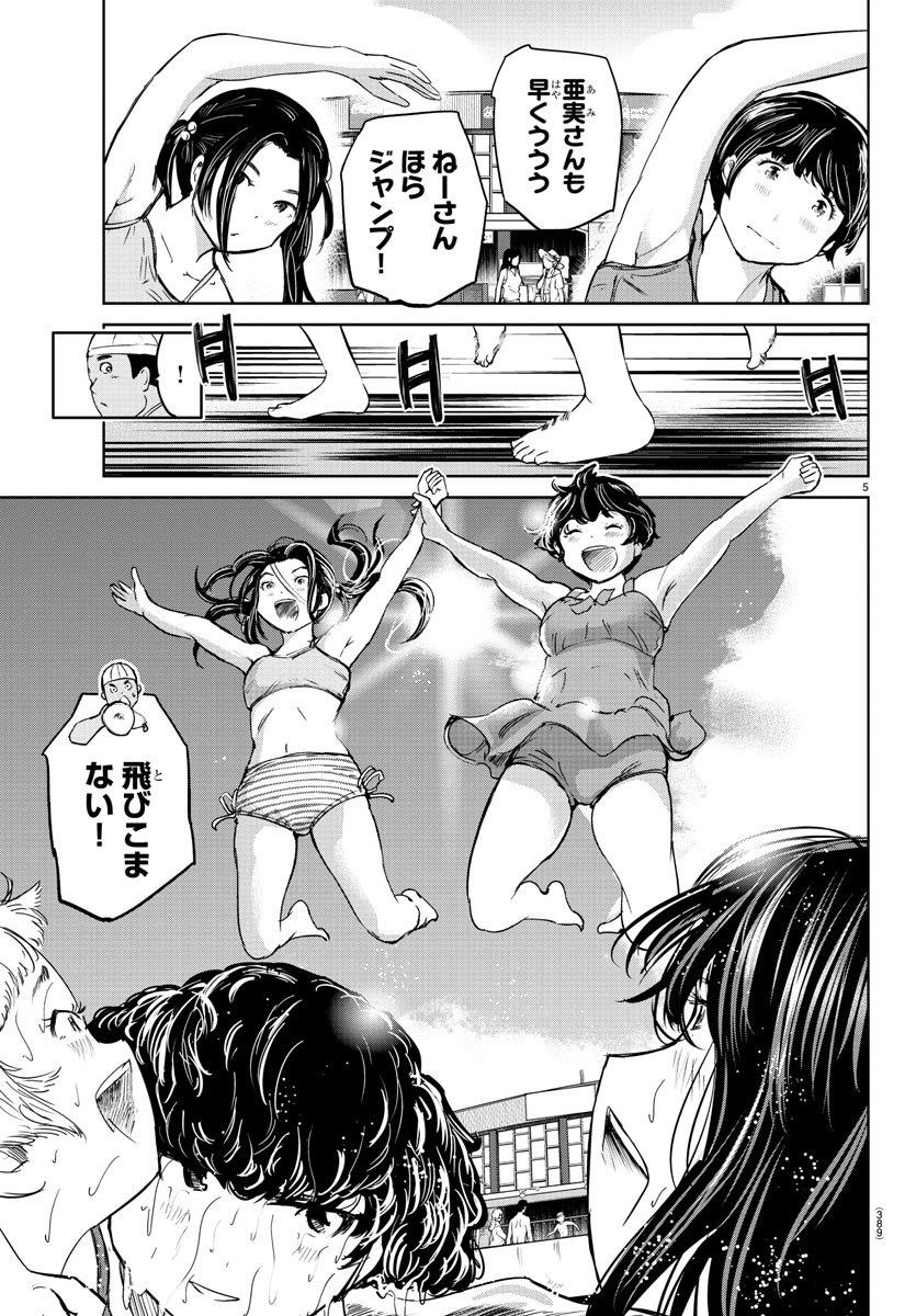 IPPON! AGAIN - raw - Chapter 59 - https://jpdd.ccdd.to/JPDD/ipponagain/112111/up2pzjxmhaa.jpg