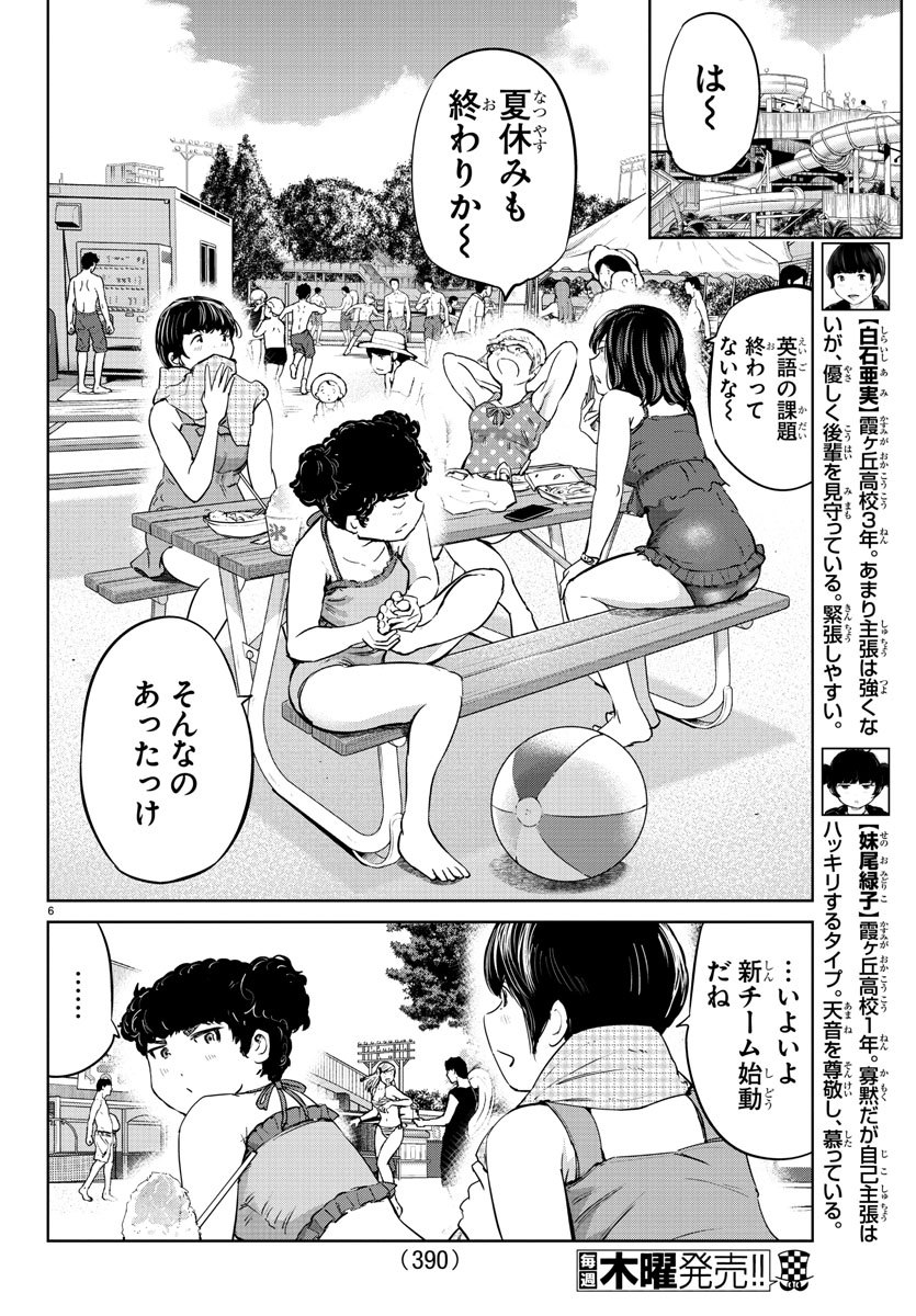 IPPON! AGAIN - raw - Chapter 59 - https://jpdd.ccdd.to/JPDD/ipponagain/112111/wknywf4jak4.jpg