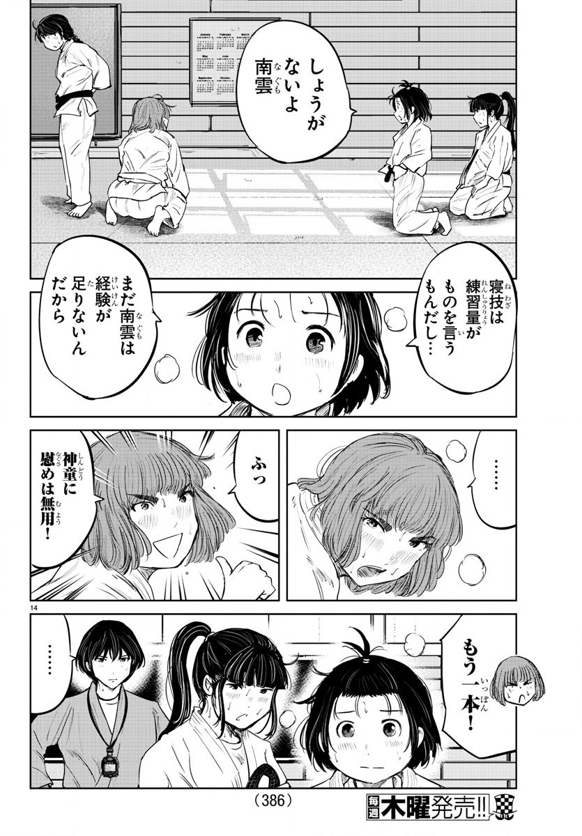IPPON! AGAIN - raw - Chapter 60 - https://jpdd.ccdd.to/JPDD/ipponagain/112460/1d0qsbo0icr.jpg