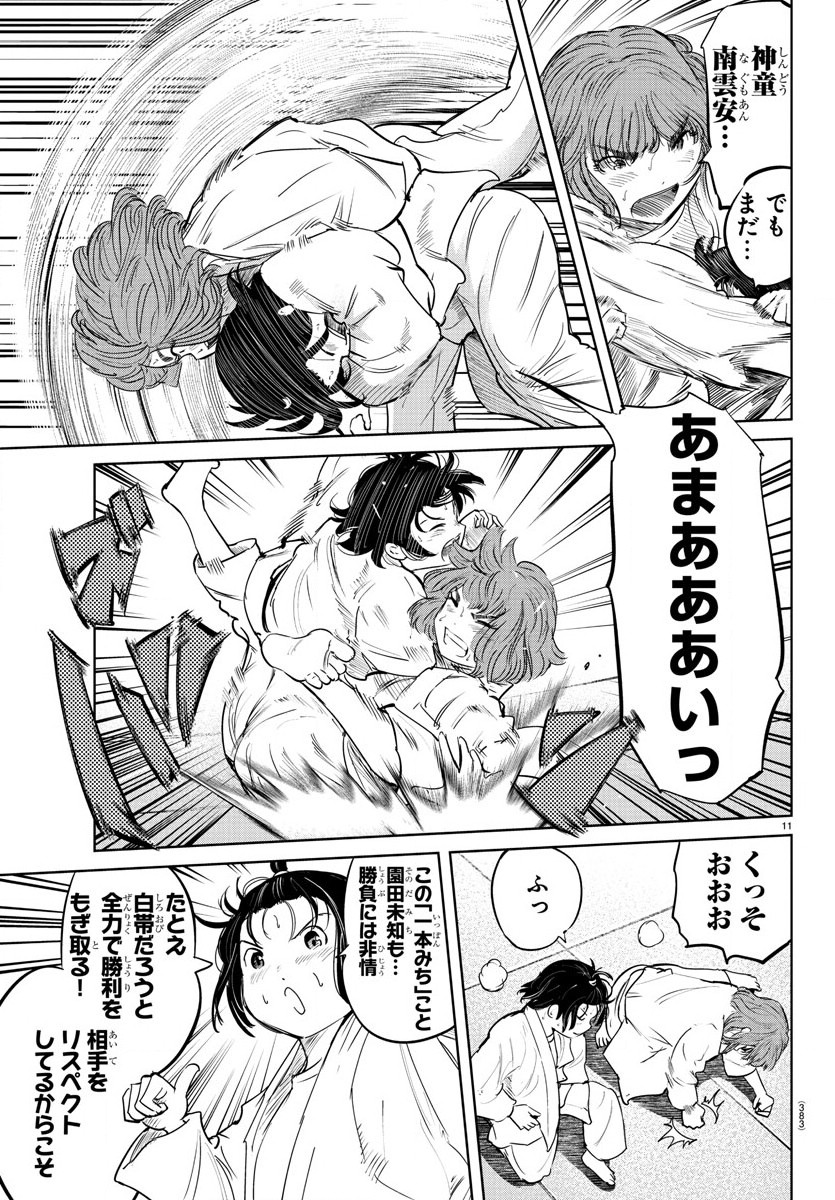 IPPON! AGAIN - raw - Chapter 60 - https://jpdd.ccdd.to/JPDD/ipponagain/112460/4dpcuadg3po.jpg