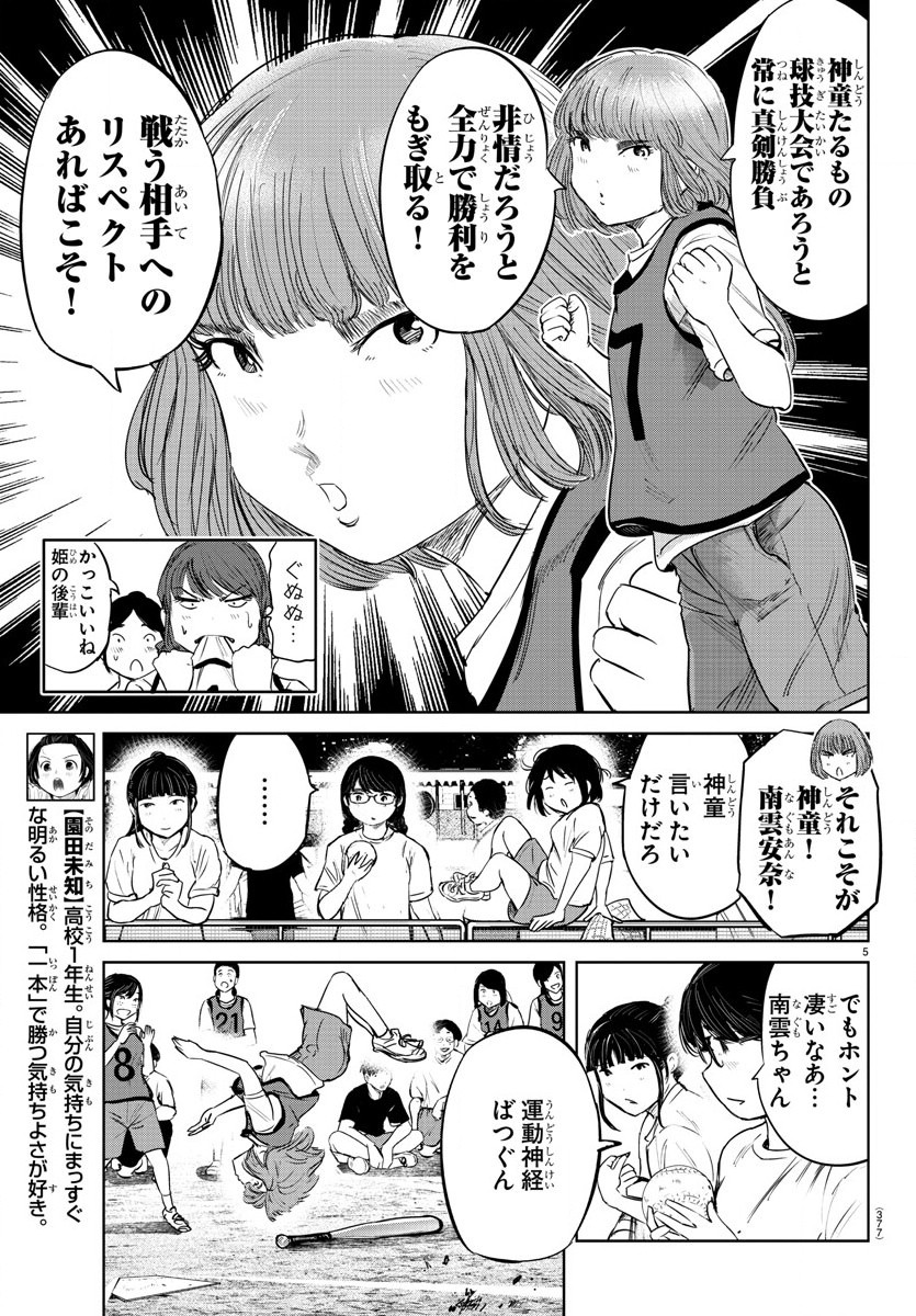 IPPON! AGAIN - raw - Chapter 60 - https://jpdd.ccdd.to/JPDD/ipponagain/112460/4kejdtlgq53.jpg