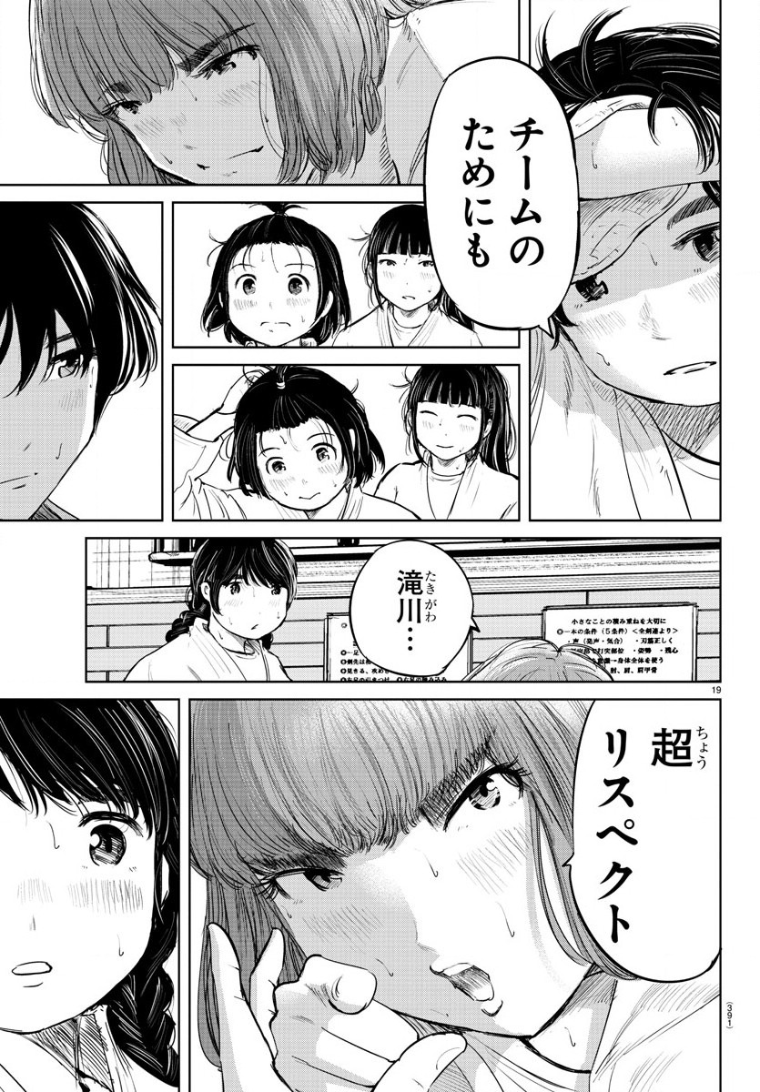 IPPON! AGAIN - raw - Chapter 60 - https://jpdd.ccdd.to/JPDD/ipponagain/112460/b0mhkcvwa1l.jpg